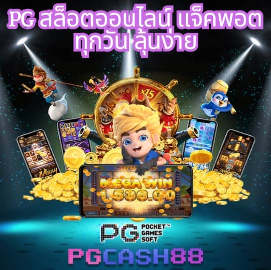 pgwin888